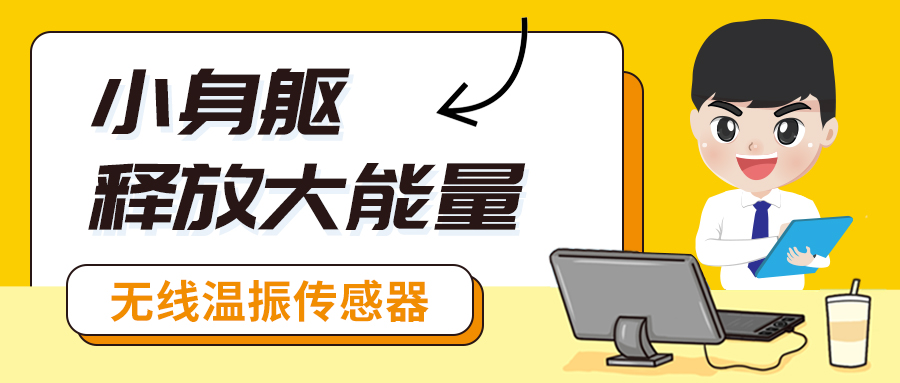 巡檢員的“好幫手”報(bào)道！設(shè)備點(diǎn)巡檢輕松搞定